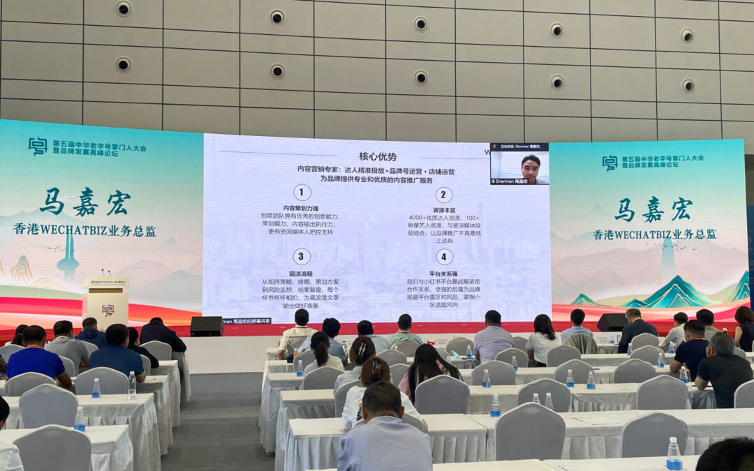 2021 Fifth China Time-honored Brand (Shandong) Expo