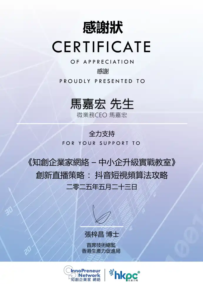 wechatbiz CEO certificate WechatBiz Certificate